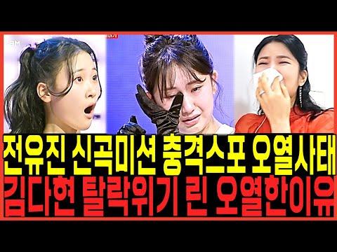 가왕 라이벌전 결과에 대한 분석과 예측 / 린 오열한이유!!