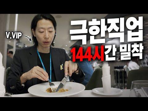 크루즈 출장 일정 및 경험 공유: VIP 혜택과 추억에 대한 이야기