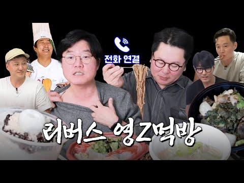 세대먹방의 새로운 시대를 여는 MZ세대