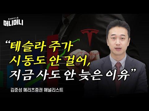 테슬라의 자율주행 기술과 미래 전망