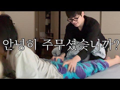 신나는 대구 여행 썰! 커플의 재치있는 이야기와 간호물 한 대접