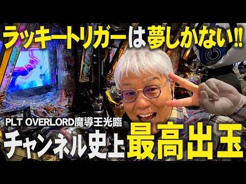 Unveiling the Record-Breaking Gameplay of Young in PLT OVERLORD魔導王光臨