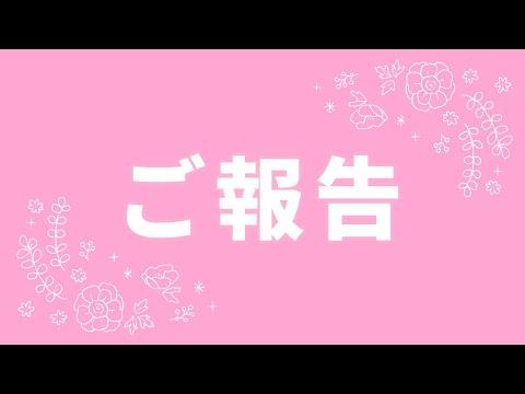 いっちー結婚発表記者会見：全詳細と感動的な瞬間