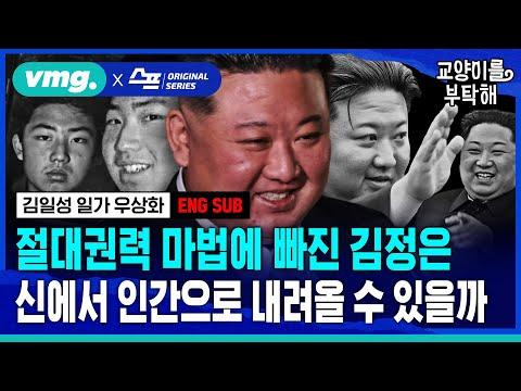 김정은의 권력과 북한의 안보: 최후 승리를 향하여
