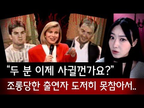 TV쇼 출연자의 개망신과 살인 사건, 제작진의 책임은?