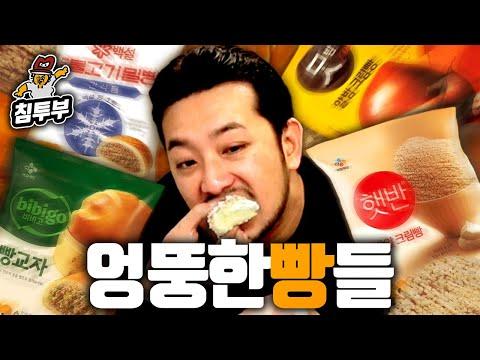 CJ 제일제당의 대표 브랜드가 빵이 된다면? 눈부신 새로운 맛과 경험