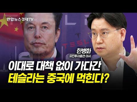 테슬라와 전기차 시장: 미래 전망과 주요 이슈