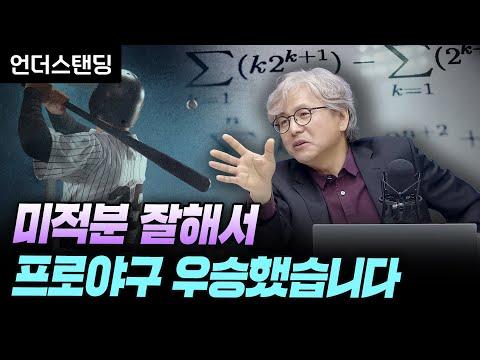 미적분의 중요성과 수학 교육의 미래