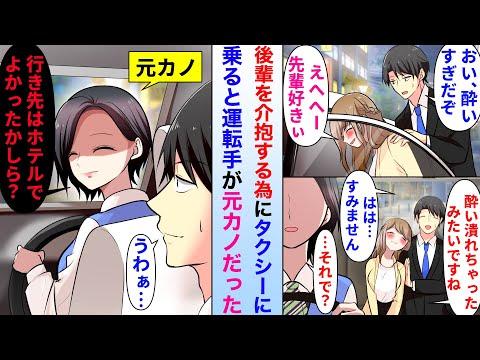 男性が元カノとの再会を通じて自己成長する心温まるストーリー