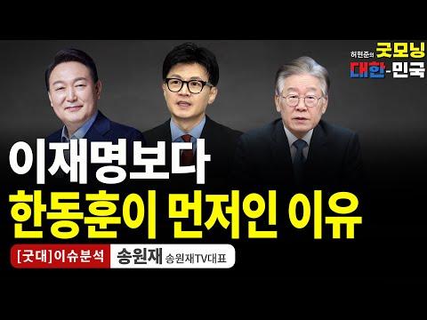 한동훈과 윤성열, 대한민국 정치의 미래를 놓고