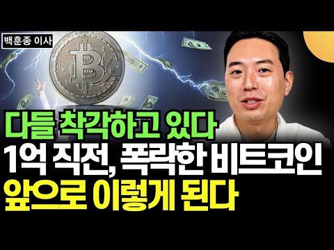 비트코인 시장 전망과 예측: 최신 업데이트 및 전망