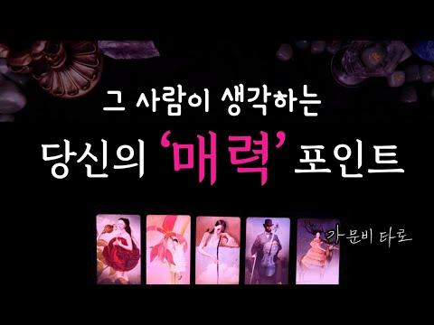 당신의 매력을 끌어올릴 비밀! 새로운 눈길을 사로잡는 방법