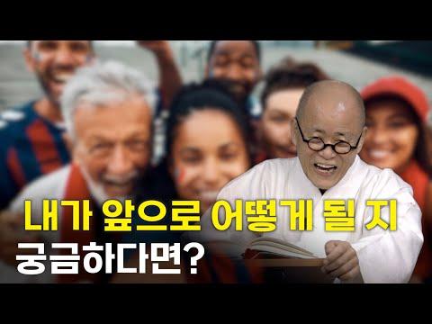 도올김용옥의 천하제일의 명문 '계사전' 탐구