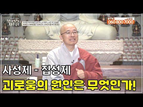 불교에서 괴로움과 삶에 대한 깊은 통찰