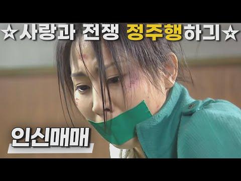 사랑과 전쟁☆정주행하긔: 성매매 쉽게 생각하고 뛰어들었다가 생긴 일