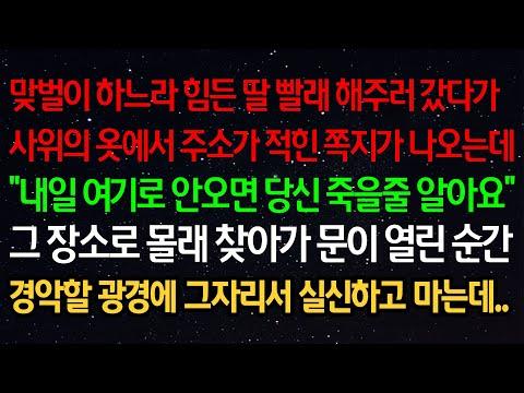 가족 이야기: 맞벌이 하느라 힘든 딸의 이야기