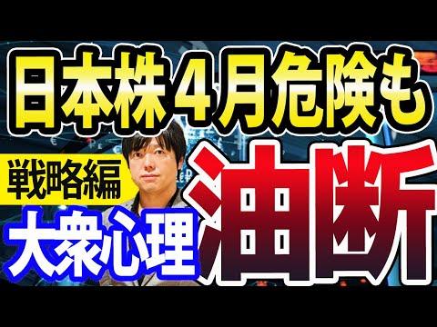 日本株投資の成功を目指すための戦略と注意点