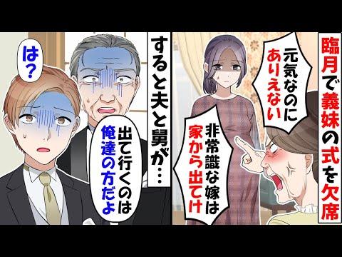 妊娠中の妊婦が家族からの圧力にさらされるストーリー