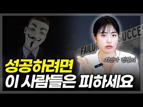 성공을 위한 꾸준한 노력과 배려, 그리고 자존감에 대한 이해