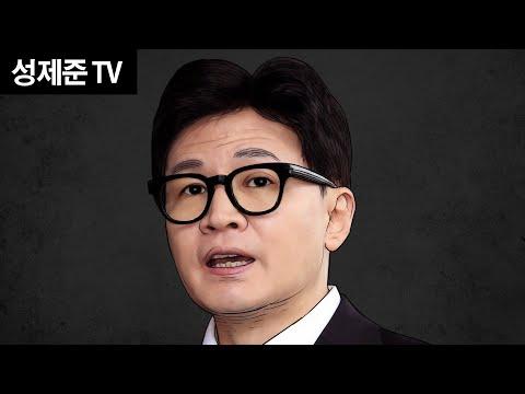 한동훈 선거패배 충격 반전 - 정책 및 전략적 대응 방안