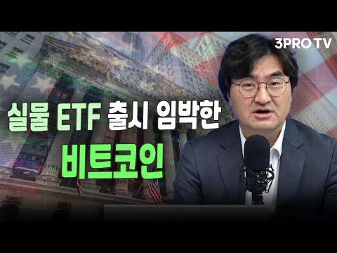 비트코인과 금융시장 동향에 대한 최신 업데이트