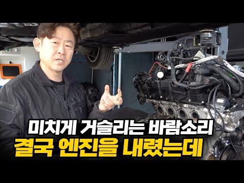 [🚗자동차 수리 비용 절감 비결] BMW F10 525D 수입차 터보 및 엔진 오일 교체