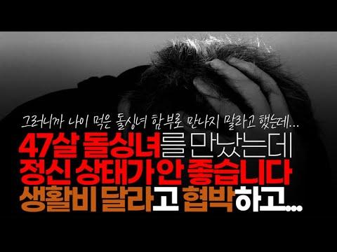 49살 도신 남자의 이혼 후 사연: 양육권을 가진 전남편과의 문제