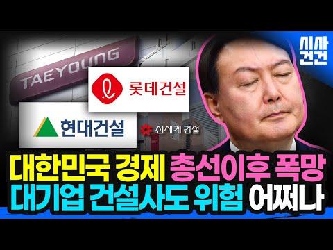 건설사 파산 위기! 정부의 대책은?