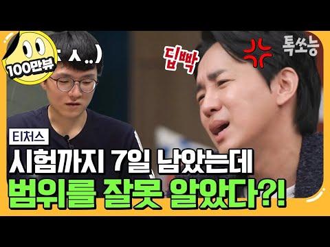 고2 학생의 성적 고백과 부모-자녀 간의 소통 문제