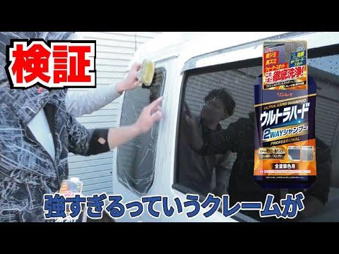 新感覚！リンレイウルトラハード2WAYシャンプーの効果を徹底解説