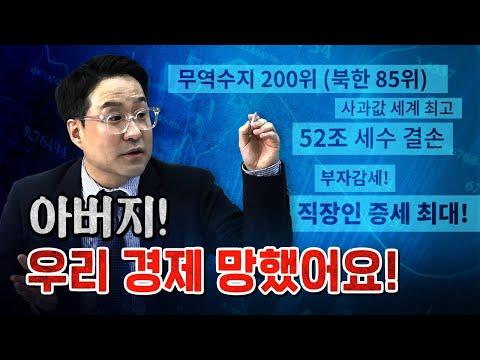 한국 경제 참사 총정리: 물가 상승과 예산 삭감으로 인한 어려움