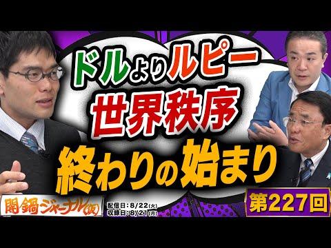 インドとUAEの二国間貿易におけるルピー決済に関する重要情報