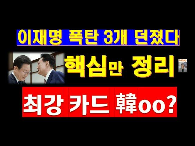 이재명 vs 윤석열: 대통령 후보들의 이슈 비교