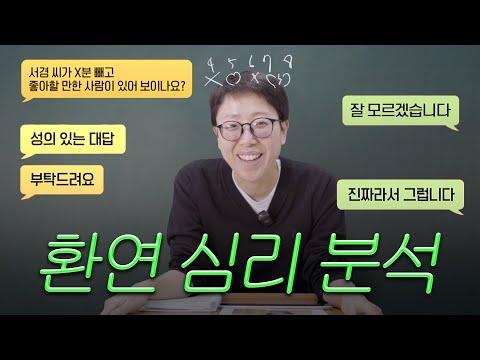 도파민이 있는 리뷰: 환승연애4~8화 리뷰