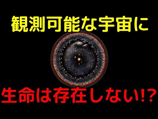 地球外生命の新説や話題まとめ