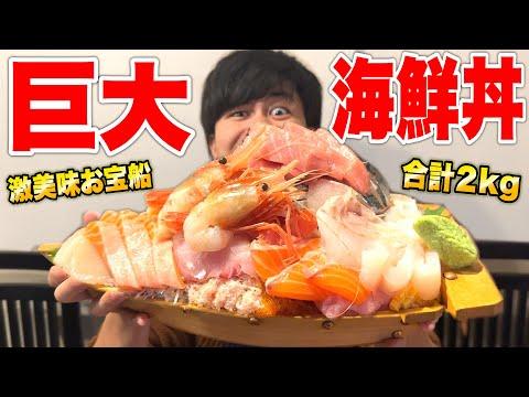 北海道での寒さに驚く！2kgの海鮮丼大食いチャレンジ