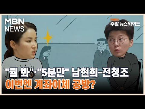 전청조 사기 공모 의혹 관련 최신 뉴스 및 전망