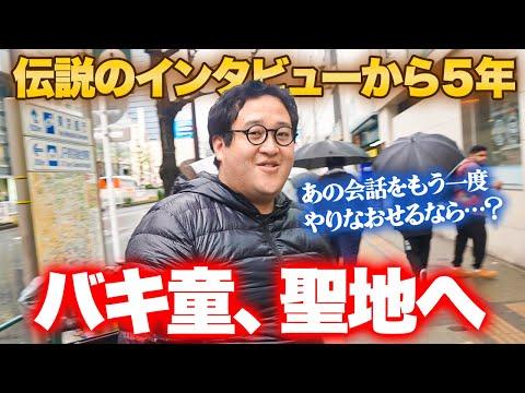 【新事実発覚】童貞おじさんの変化とインタビューに関する驚きの事実