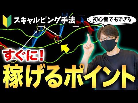 FX初心者のためのボリンジャーバンドを活用したトレード手法