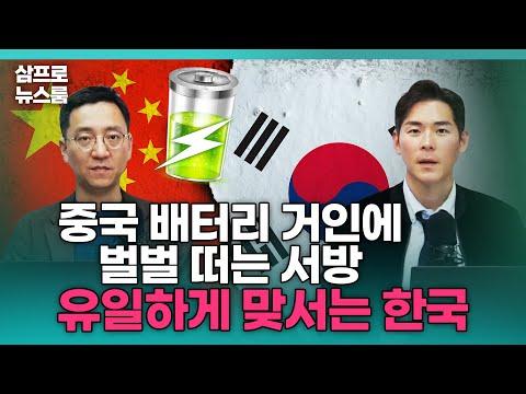 중국 배터리 업체의 글로벌 시장 진출에 대한 최신 소식