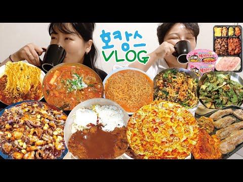 🍽️ 호캉스 맛집 먹방 브이로그 | 매운불쭈꾸미 베이컨체다피자 돈까스