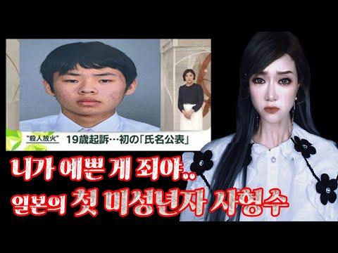 싸이코패스 학생회장의 이야기: 고백 거절에서 벌어진 일