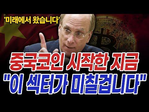 비트코인 시장 동향 및 전망