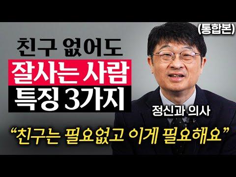 진정한 친구의 중요성과 관계 유지에 대한 인사이트