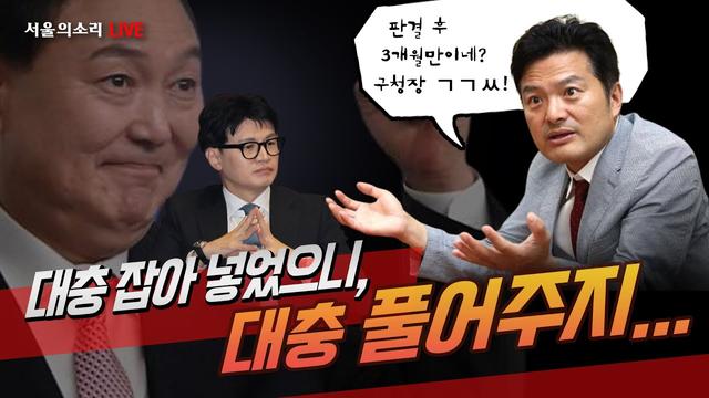 윤석열이 풀어놓은 범죄도시, 대충 잡아 넣고, 대충 풀어주고 - 최신 뉴스 및 분석