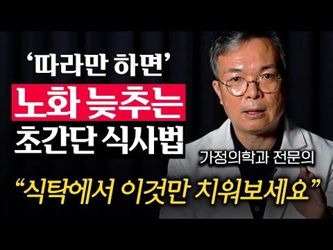 노화를 막고 건강하게 살고 싶다면