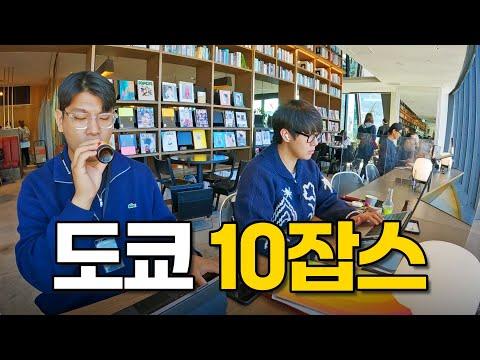 도쿄살이 EP.2: 무제한 생맥주 오피스에서 일하는 N잡러 남자들의 하루