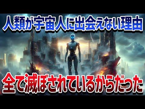 高度な文明の未来と宇宙人との関係についての新説【驚きの発見】