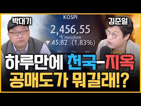 한국의 공매도 규제와 시장 충격에 대한 이해