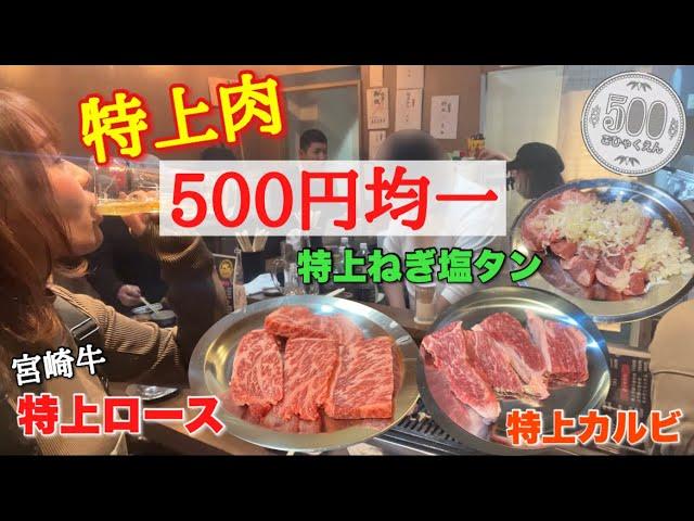Discover the Best Affordable Meat Dishes and Drinks in Taisho